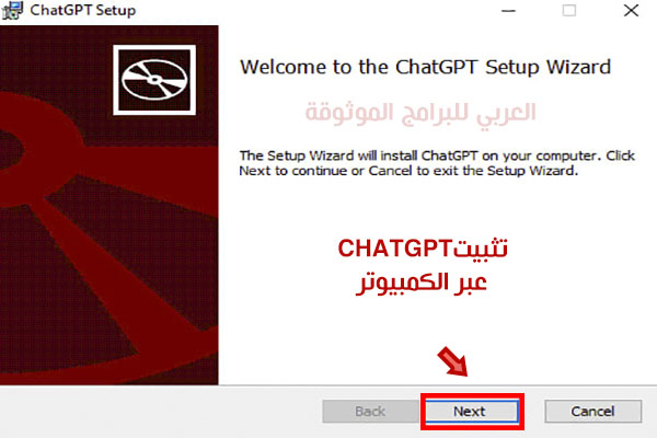 تنزيل برنامج Chat Gpt الرسمي للكمبيوتر شات جي بي تي 2024