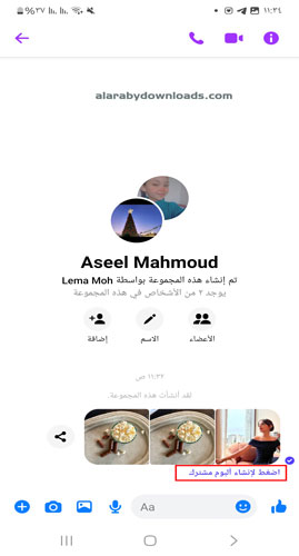 انشاء البومات وصور مشتركة في المجموعات