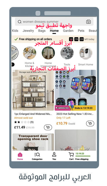 تحميل تطبيق temu للاندرويد برنامج تيمو للتسوق اونلاين رابط مباشر Temu Apk
