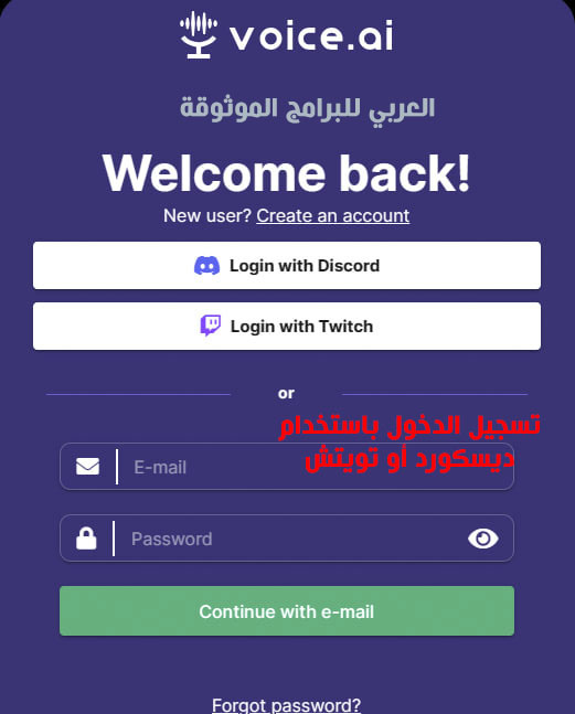 شرح برنامج تغيير الصوت بالذكاء الاصطناعي للكمبيوتر Voice AI