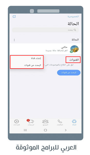 ما الجديد عبر واتس اب فؤاد اصدار 9.81 للاندرويد واتساب الايفون apk  