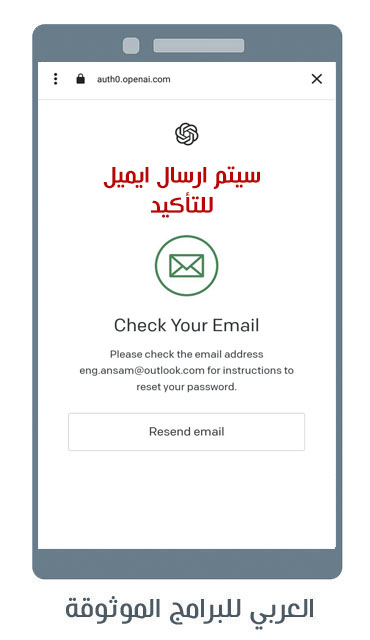 تنزيل برنامج Chat Gpt للاندرويد والكمبيوتر شات جي بي تي الرسمي 2023