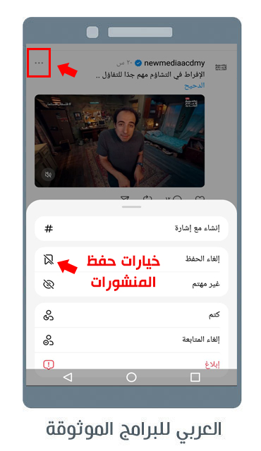 تحميل برنامج ثريدز Threads للاندرويد تحميل Threads اخر اصدار