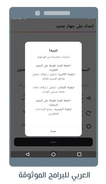 تحميل انستا بلس للاندرويد اخر اصدار ضد الحظر Instagram Plus