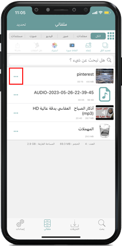 إعدادات مقطع الفيديو - تحميل فيديو من pinterest