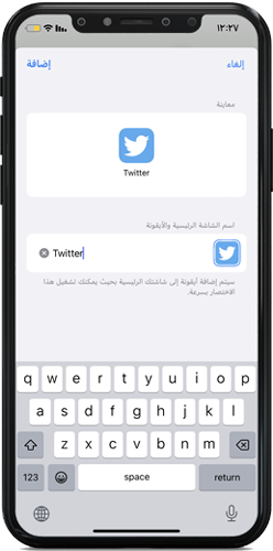 اعادة تسمية واضافة - شعار تويتر القديم