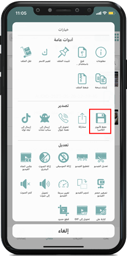 حفظ لالبوم الكاميرا - تحميل فيديو من pinterest