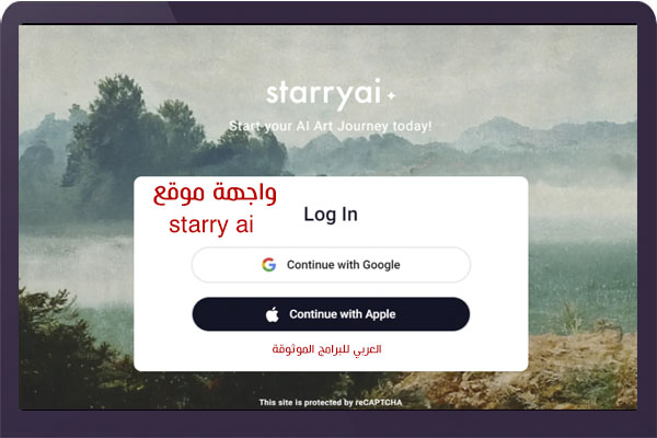 تحميل Starry AI للاندرويد والكمبيوتر برنامج تحويل نص الى صور بالذكاء الاصطناعي