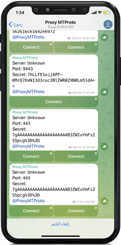 قناة بروكسي تفعيل تليكرام