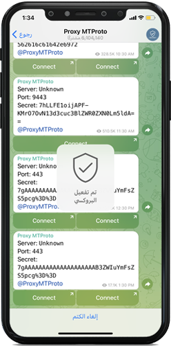 تم تفعيل بروكسي - طريقة تشغيل تليكرام