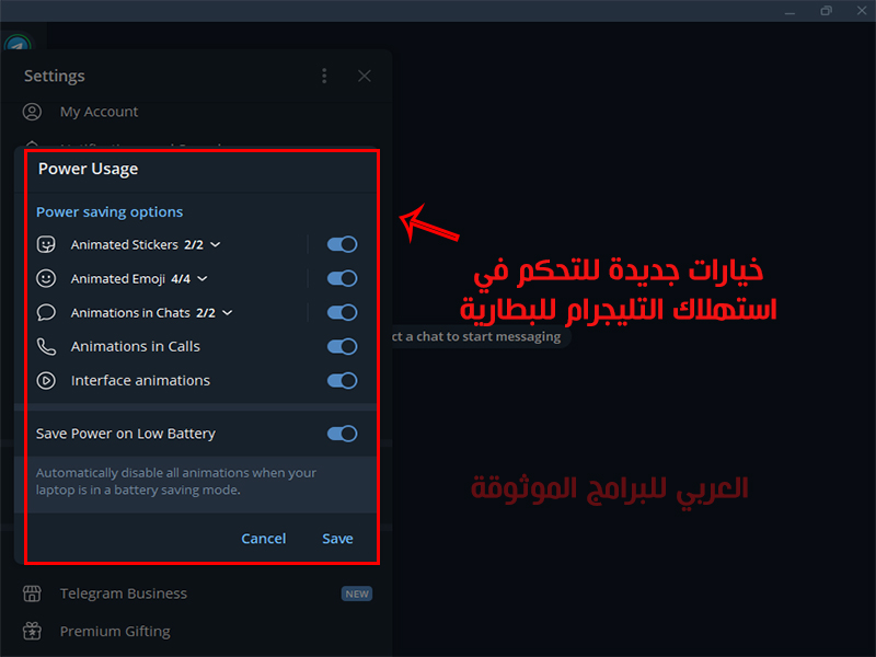 تحميل تليجرام عربي للكمبيوتر برنامج تلكرام سطح المكتب مع شرح المميزات