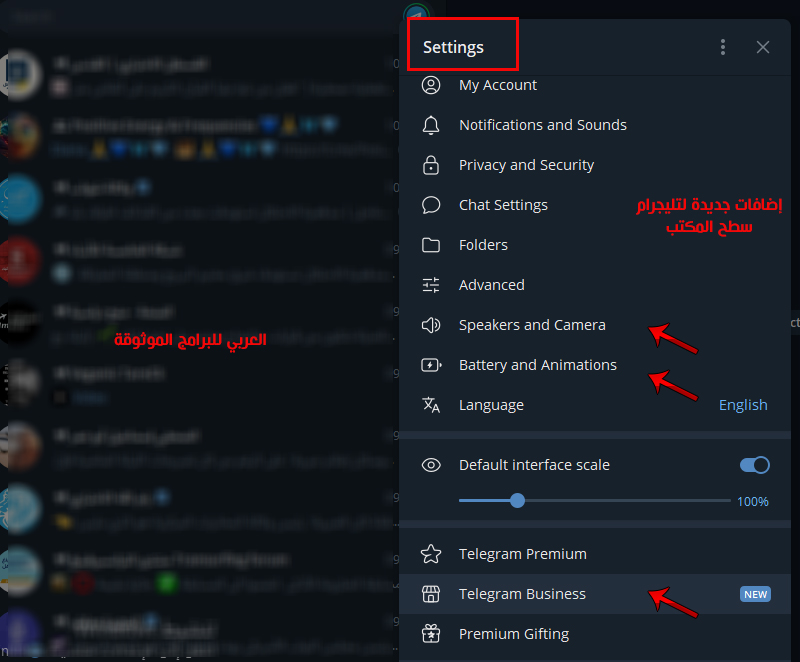 تحميل تليجرام عربي للكمبيوتر برنامج تلكرام سطح المكتب مع شرح المميزات