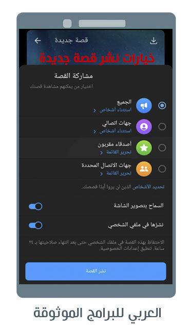 ما الجديد في تلجرام الذهبي الإصدار 2.80 التلكرام الذهبي للاندرويد 