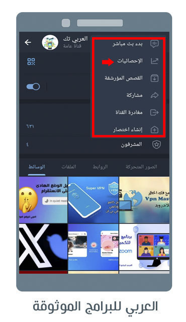 تحديث التليجرام الجديد 2023 تحديث تلغرام مميزات تحديث تلجرام رابط تحديث تليجرام