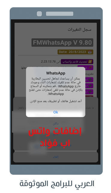 تحديث MB WhatsApp تنزيل واتساب ايفون MB