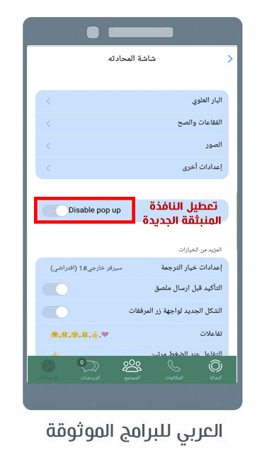  تحديث MB WhatsApp تنزيل واتساب ايفون MB