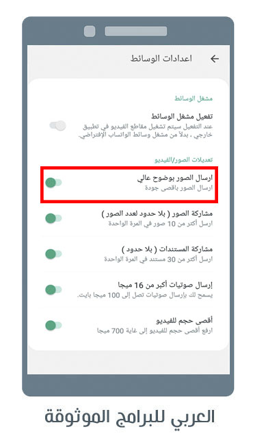 تحميل واتساب الذهبي واتس اب ابو عرب الواتس الذهبي للاندرويد WhatsApp Gold