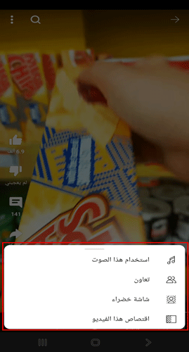 اضافة ادوات جديدة عند النقر على ريماكس 