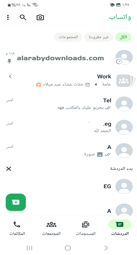 تغيير شكل واجهة الواتساب الاصلي 2024