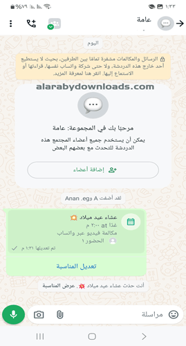 ميزتي الأحداث والردود في واتساب الاصلي
