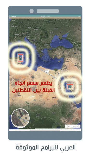 تحديد القبلة بالجوال من موقعي الآن عبر برنامج تحديد القبلة اون لاين من جوجل Qibla Finder