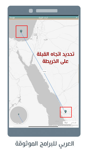 تحديد القبلة بالجوال من موقعي الآن عبر برنامج تحديد القبلة اون لاين من جوجل Qibla Finder