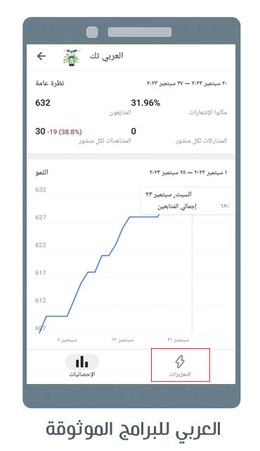 تنزيل تليجرام الذهبي للاندرويد رابط تلجرام جولد احدث اصدار 2024 Telegram Gold