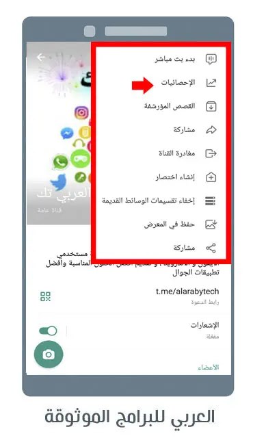 تحميل GB Telegram تلجرام جي بي ضد الحظر للاندرويد رابط مباشر 2024