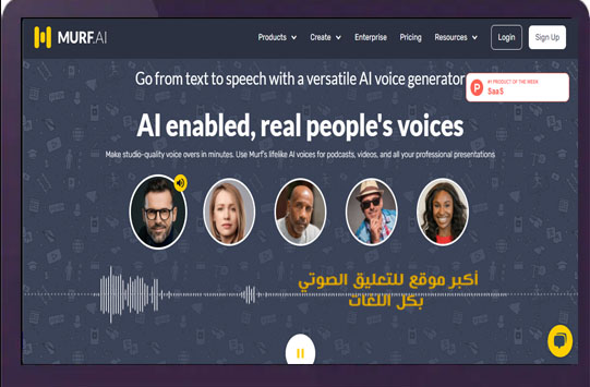 التعليق الصوتي بالذكاء الاصطناعي مجانا فويس اوفر بالذكاء الاصطناعي تعليق صوتي عربي
