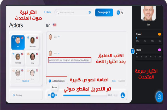 التعليق الصوتي بالذكاء الاصطناعي مجانا فويس اوفر بالذكاء الاصطناعي تعليق صوتي عربي
