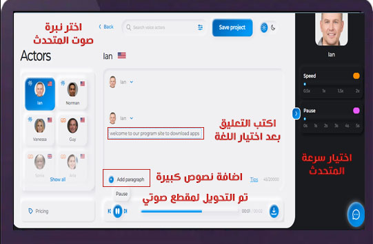 التعليق الصوتي بالذكاء الاصطناعي مجانا فويس اوفر بالذكاء الاصطناعي  تعليق صوتي عربي 