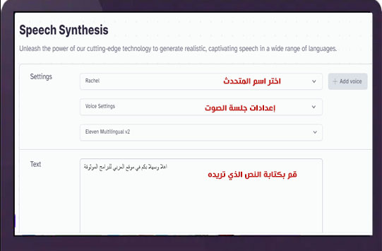 التعليق الصوتي بالذكاء الاصطناعي مجانا فويس اوفر بالذكاء الاصطناعي تعليق صوتي عربي