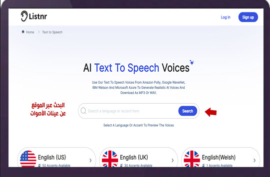 التعليق الصوتي بالذكاء الاصطناعي مجانا فويس اوفر بالذكاء الاصطناعي تعليق صوتي عربي