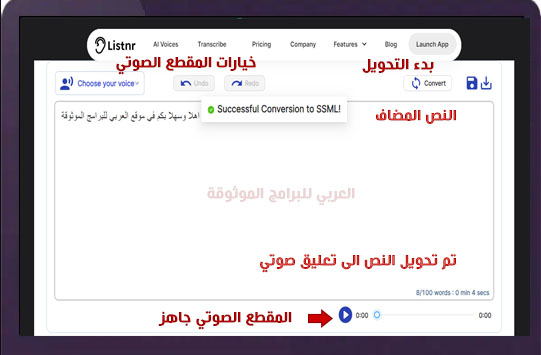 التعليق الصوتي بالذكاء الاصطناعي مجانا فويس اوفر بالذكاء الاصطناعي تعليق صوتي عربي