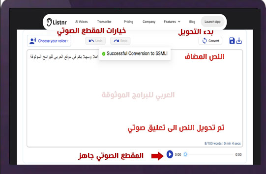التعليق الصوتي بالذكاء الاصطناعي مجانا فويس اوفر بالذكاء الاصطناعي  تعليق صوتي عربي 