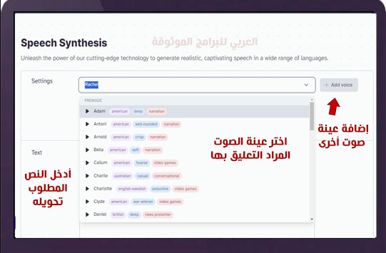 التعليق الصوتي بالذكاء الاصطناعي مجانا فويس اوفر بالذكاء الاصطناعي تعليق صوتي عربي