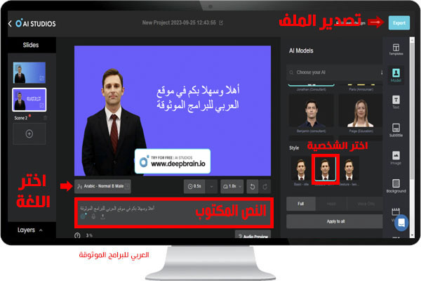 برنامج عمل فيديوهات بالذكاء الاصطناعي
