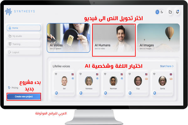 تحويل النص الى فيديو بالذكاء الاصطناعي Text To Video AI