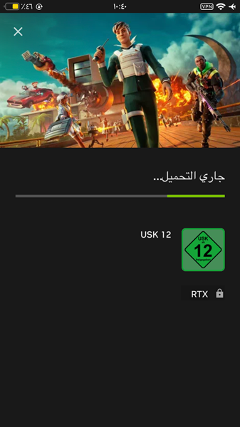 بدء لعبة فورت نايت على الايفون