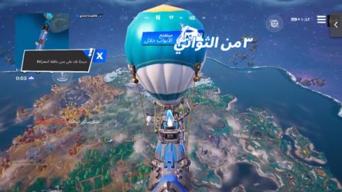 لعبة فورت نايت للايفون ios 16