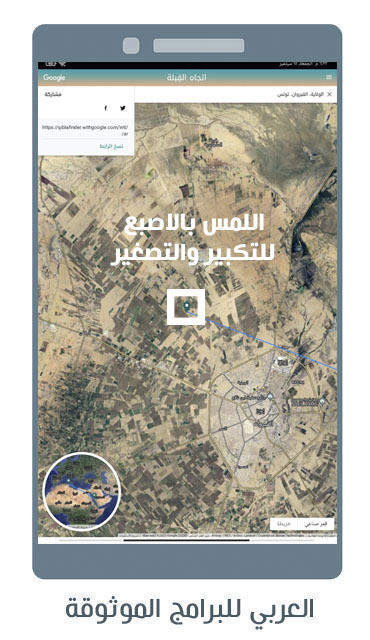 تحديد اتجاه القبلة بالكاميرا قبلة جوجل مباشر من موقعي اونلاين القبله من موقعي قبلة قوقل