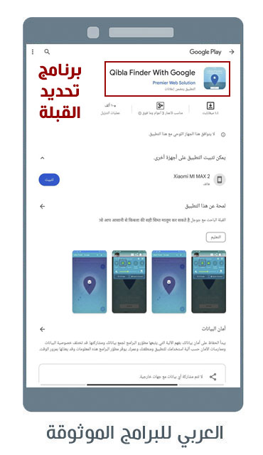 تحديد اتجاه القبلة بالكاميرا قبلة جوجل مباشر من موقعي اونلاين القبله من موقعي قبلة قوقل