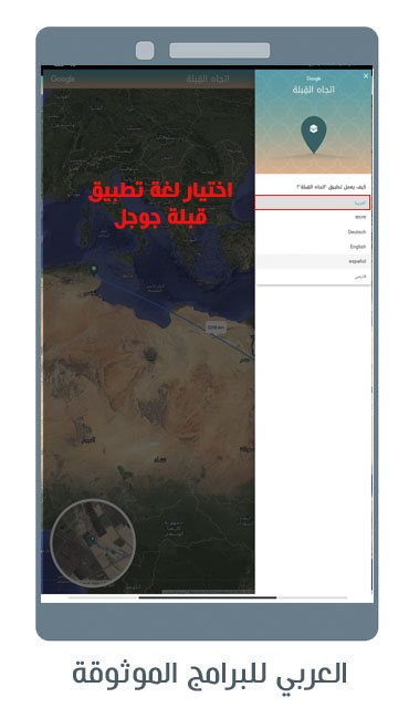 القبله من موقعي قبلة قوقل