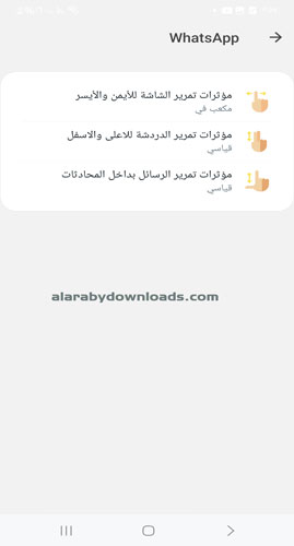 اضافة مؤثرات للدردشة في واتساب الذهبي اخر اصدار