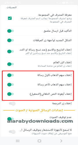 إخفاء زر الذهاب للرسالة الأولى