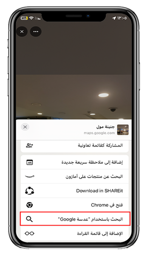 بحث الصور عن طريق محرك البحث البصري google lens