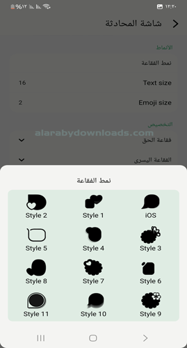 اضافة نمط الفقاعة الجديد 