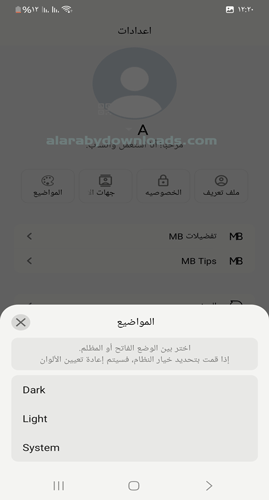تغيير الثيم في واتساب mb اخر اصدار