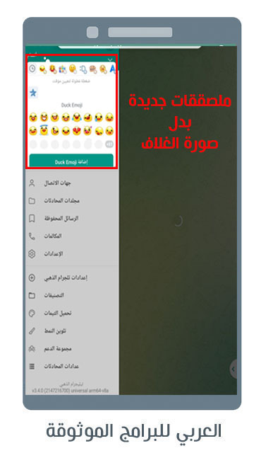 تحميل GB Telegram تلجرام جي بي ضد الحظر للاندرويد رابط مباشر 2024