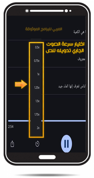 تحميل برنامج تحويل الصوت الى نص بالذكاء الاصطناعي مجانا Transkriptor